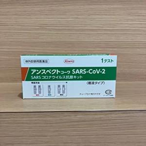 コロナウイルス抗原検査キット　1セット